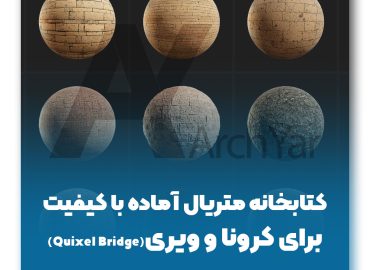 quixel-bridge